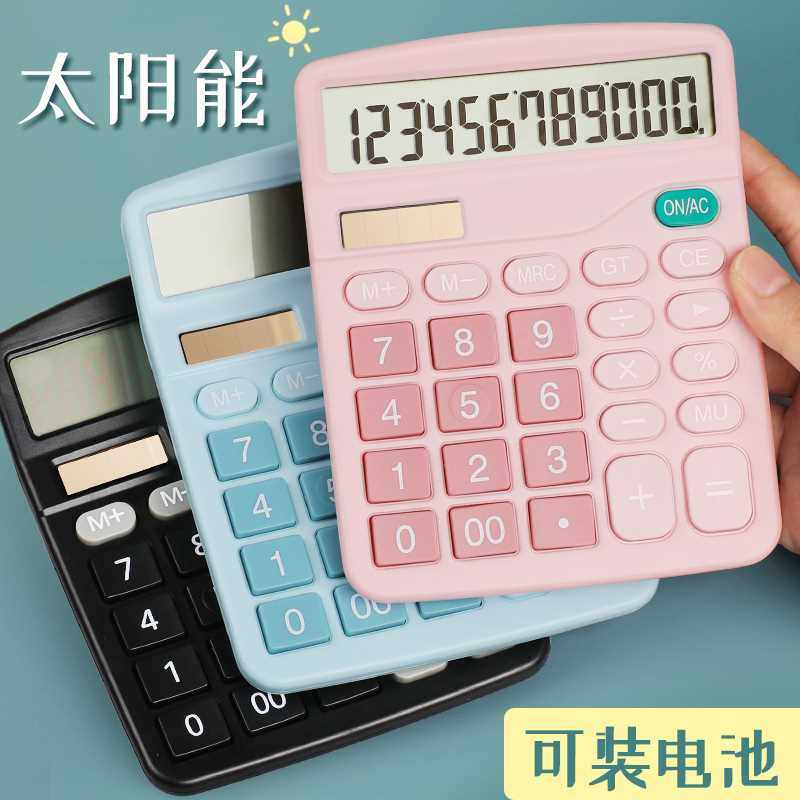创易cy837计算器时尚创意小清新糖果色可爱新品会计财务办公室学