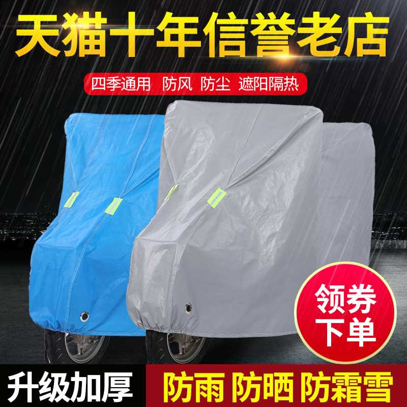 电动车遮雨罩便携防尘防风摩托车防晒罩盖车雨布电瓶车车衣车罩