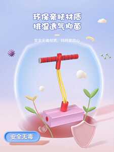 暮轩跳跳杆儿童长高训练神器青蛙跳平衡感弹跳训练器户外器材