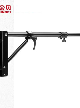 金贝BL70*130挂臂横臂灯架摄影闪光灯直播补光灯支架安装影棚墙面
