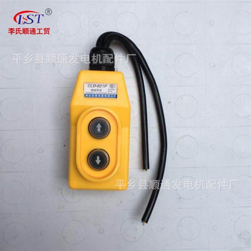 cld-621p带线提升机开关 380v吊机上下按钮直接控制电动葫芦