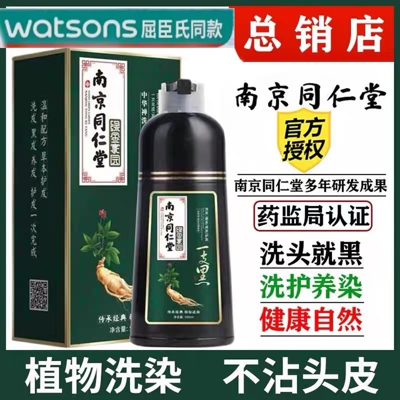 【央媽推荐】纯植物染发剂