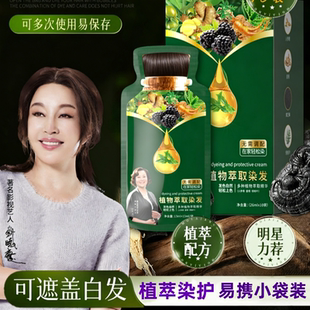 小袋装牛油果植物果染膏染发剂天然植萃护染膏正品男士女纯无刺激