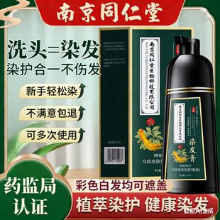 染发膏黑茶色染发剂纯植物官方正品天然染发无刺激纯自然黑女士男