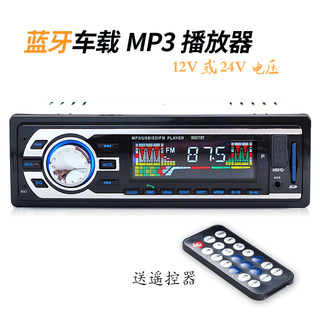 通用车载MP3汽车插卡机收音机U盘机车用播放器超汽车CDVD主机音质