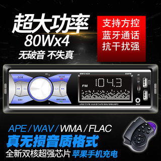 无损APE格式蓝牙车载MP3播放器双USB汽车收音机货车插卡音响主机