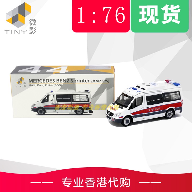 Tiny微影香港爆炸品處理課