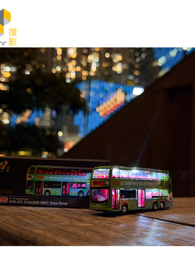 Tiny 城市  九巴 ADL E500 MMC 12m 太阳能巴士蓝田广田邨 (215X)