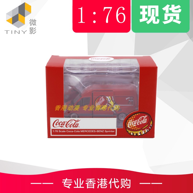 城市合金可口可樂特别版