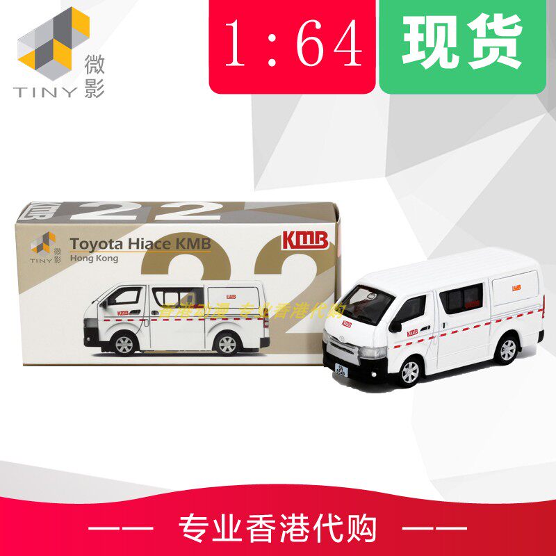 Tiny 城市 1：64 KMB22 合金車仔 海狮Hiace 九巴工程车 模型