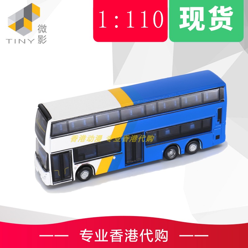合金汽车香港电力公司双层巴士