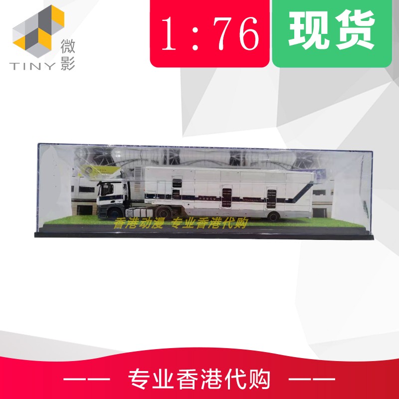 tiny微影176合金模型香港
