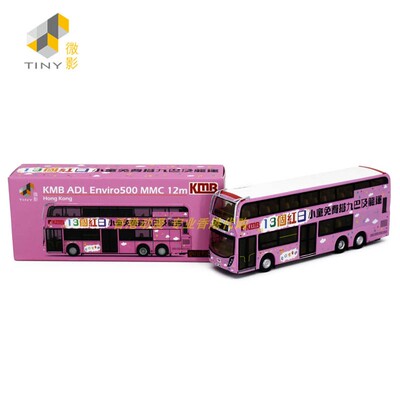 500MMC12m(74X)夏日賞童遊