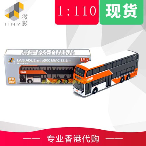tiny微影龙运扶手梯64c会员限定