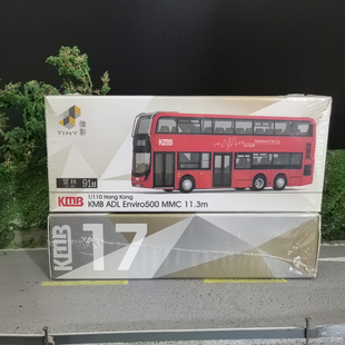 Enviro500 KMB17 11.3米 MMC ADL 九巴 合金车仔 城市 Tiny