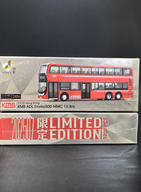 KMB E500 MC 12.8m 1:110 双层巴士 沙田博康249X 模型摆件收藏品