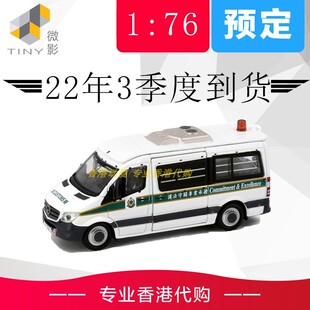 Tiny 城市 22 第四版 Sprinter FL 香港機場海關執勤車 (AM3221)