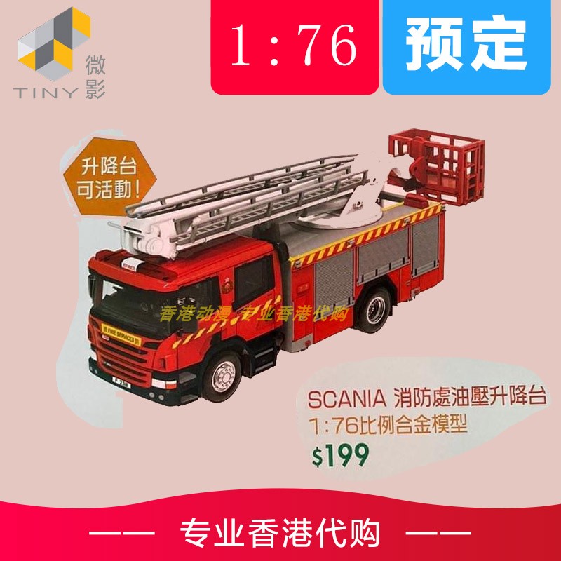 tiny微影2020年第二次汽车模型