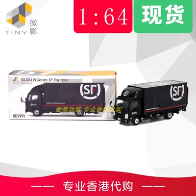 tiny微影五十铃系列顺丰快递货车