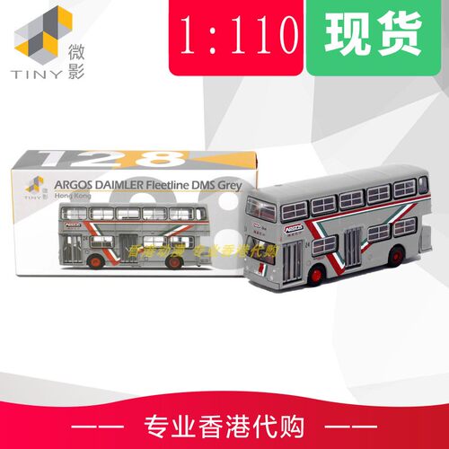 城市合金車仔丹拿珍雅高