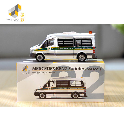 城市合金香港机场海关执勤车