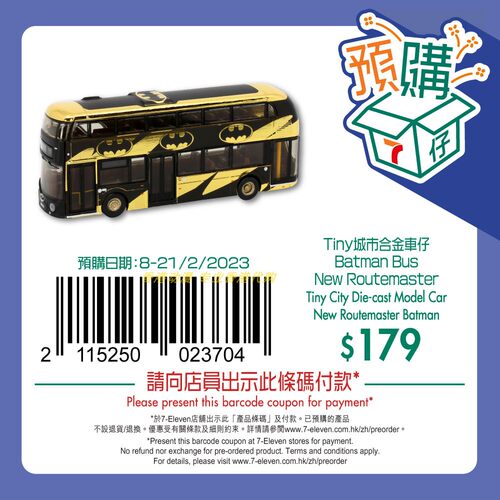 TinyBatmanBusNewRoutemaster