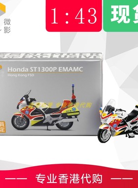 Tiny微影 1/43本田 ST1300P 消防救护电单 车 (白色) 会员限定