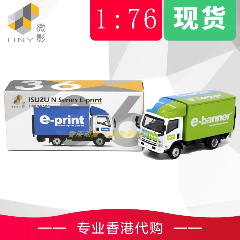 Tiny微影城市 36合金車仔-五十鈴N系列 E-print-封面