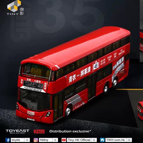KMB35九巴前卫富豪B8L49