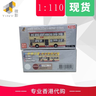 奔微影1：110香港双九巴车模型