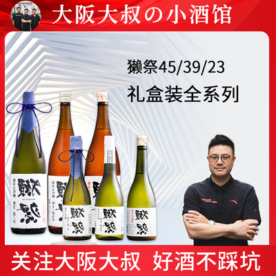 DASSAI獭祭453923纯米大吟酿