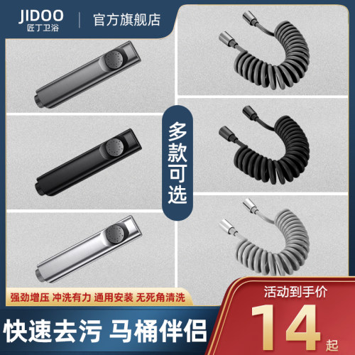 匠丁喷枪马桶/水箱伴侣