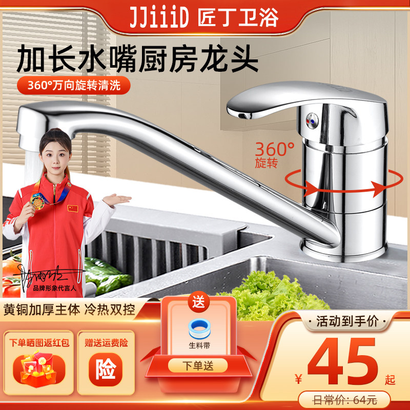 匠丁矮款长嘴黄铜厨房水龙头图片