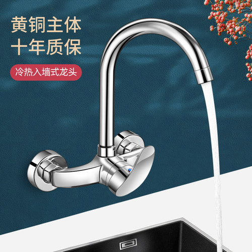 入墙式阳台洗脸盆黄铜冷热水龙头