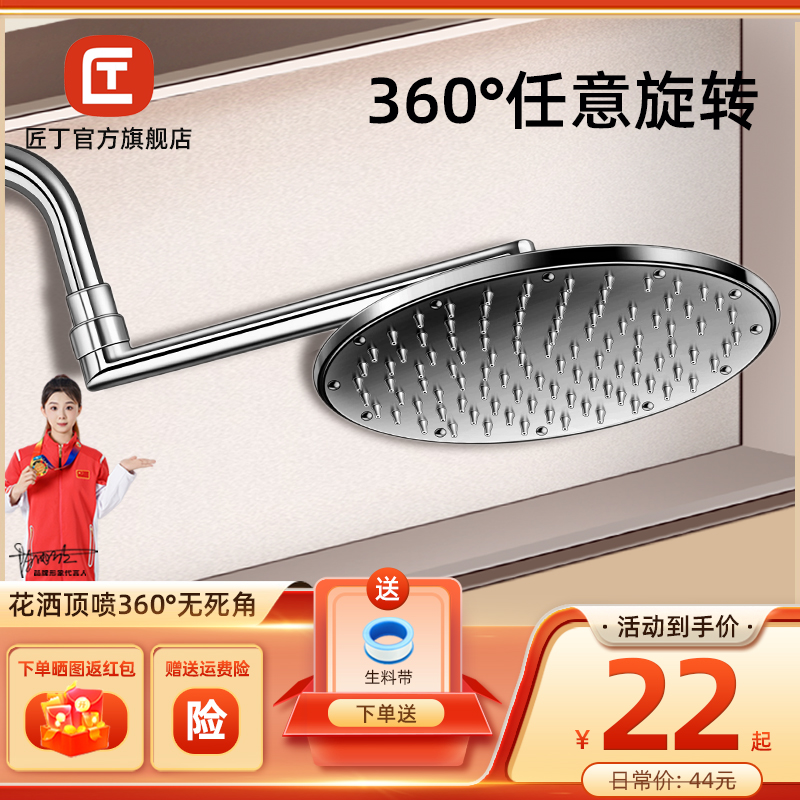 匠丁大花洒顶喷支架加长延长臂