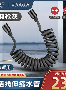 枪灰色加厚加粗电话线伸缩水管加长弹簧卫浴马桶喷枪淋浴花洒软管