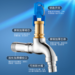 黄铜带锁水龙头户外防盗带钥匙可上锁开关家用4分6洗衣机洗车加长