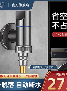 枪灰色全铜洗衣机水龙头专用自动止水阀防脱落超短家用4分6分通用
