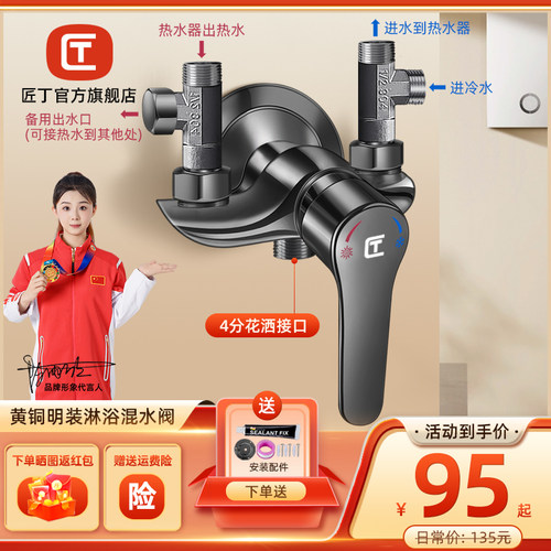 匠丁枪灰明装花洒淋浴龙头