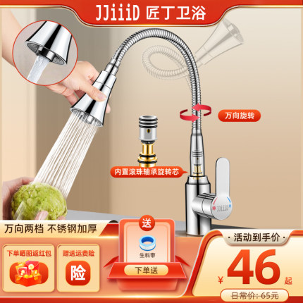 不锈钢厨房水龙头万向家用洗菜盆防溅水单冷热入墙洗碗池水槽滚珠