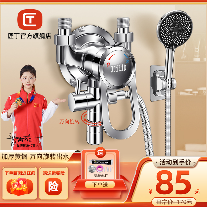 匠丁反向带下出水黄铜明装淋浴