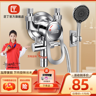 匠丁反向带下出水黄铜明装 淋浴冷热水龙头电热水器混水阀明管开关