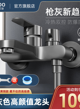 枪灰色混水阀冷热水龙头淋浴全铜洗澡混合卫浴室三联沐浴花洒套装