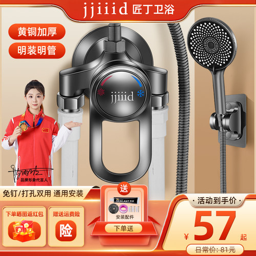 匠丁明装混水阀十年质保