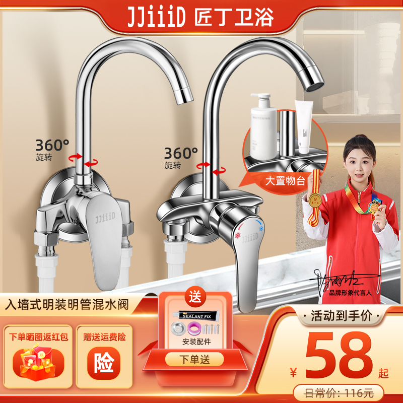 黄铜明装厨房龙头明管混水阀挂墙式洗菜池万向菜盆水槽冷热水龙头