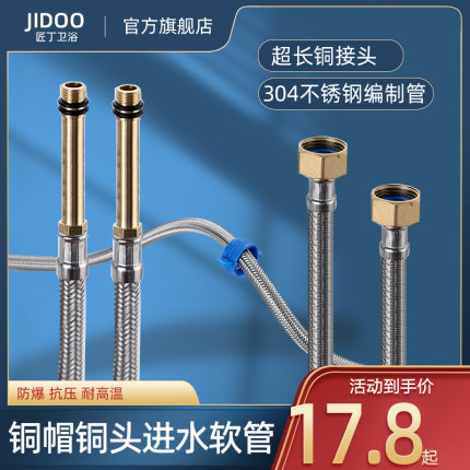 进水管厨房洗菜盆水龙头面盆冷热上水管加长尖头不锈钢编织软管