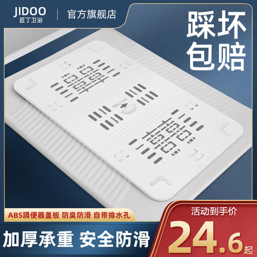 蹲便器盖板蹲厕盖板化妆室通用厕所蹲坑挡板洗澡防臭堵塞便池盖板