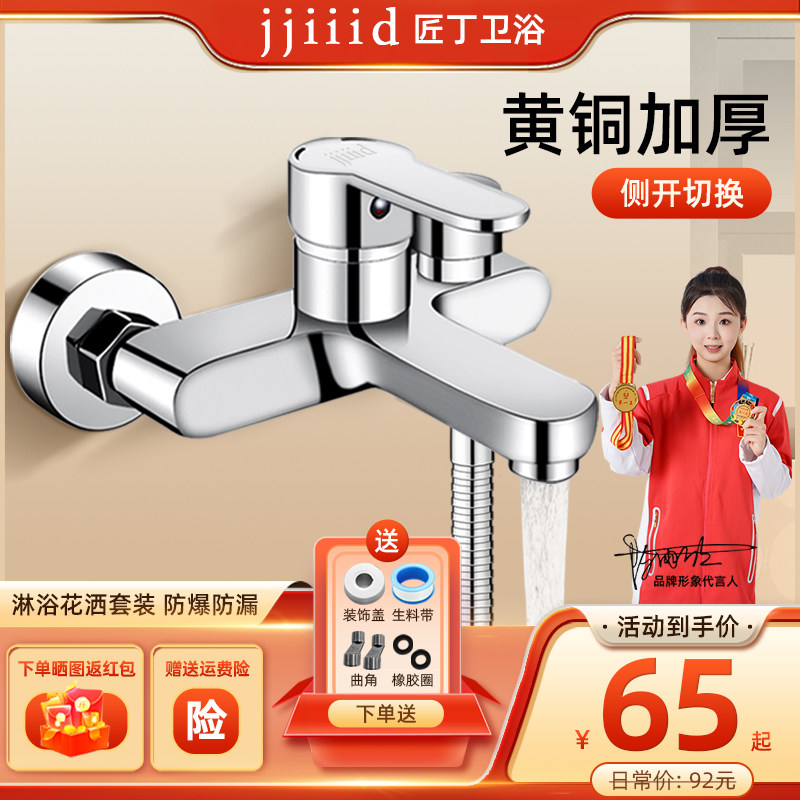 匠丁混水阀冷热双控加厚耐用图片