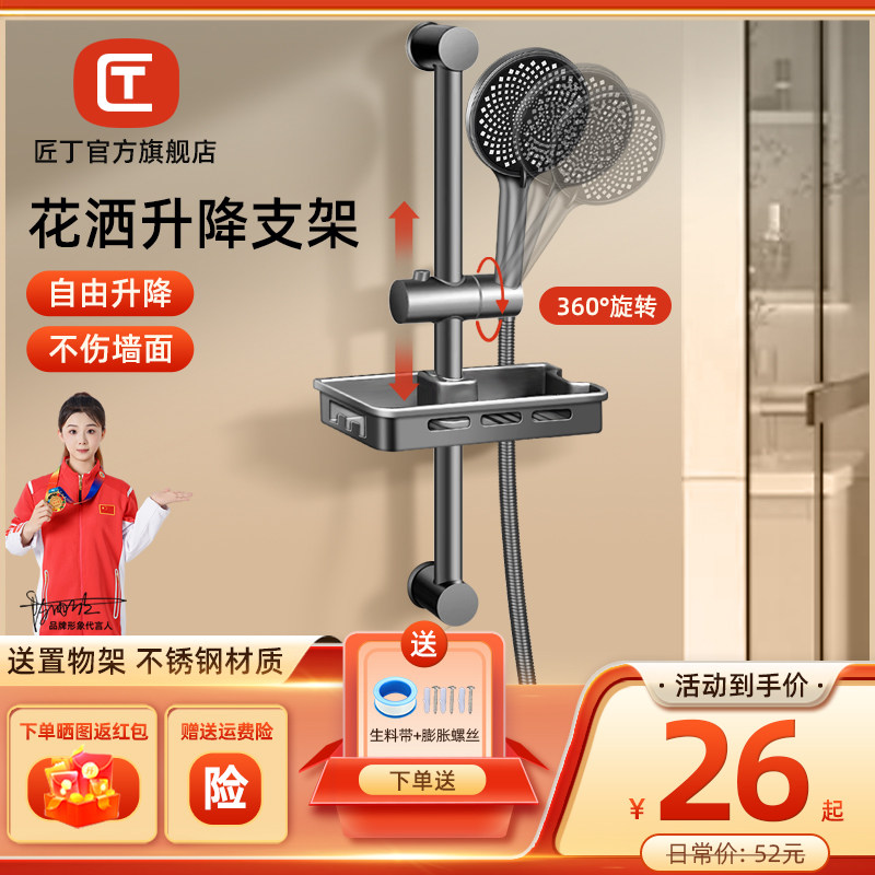 匠丁花洒支架喷头热水器配件图片