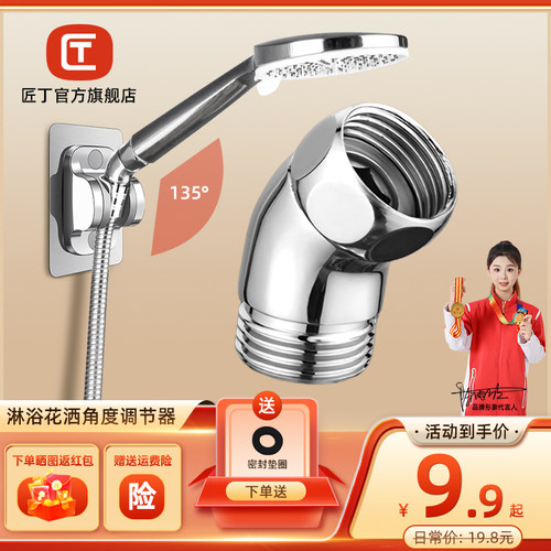 匠丁浴缸淋浴顶喷花洒弯头